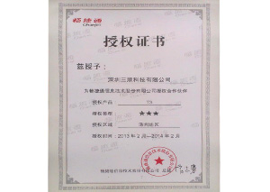 用友畅捷通公司深圳地区合作伙伴